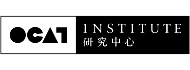 OCAT-Institute-logo_北京馆-研究中心-黑